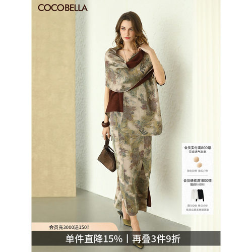 COCOBELLA双面穿100%人丝半身裙