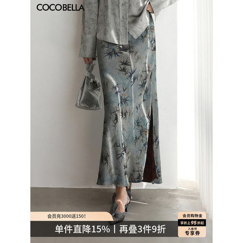 COCOBELLA100%人丝半身裙