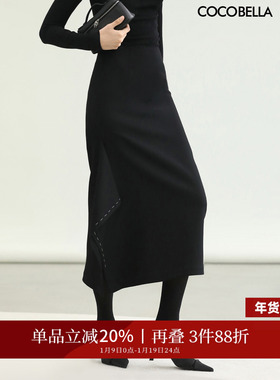 COCOBELLA设计感手工贡针不规则黑色半身裙毛呢长裙HS7020-2
