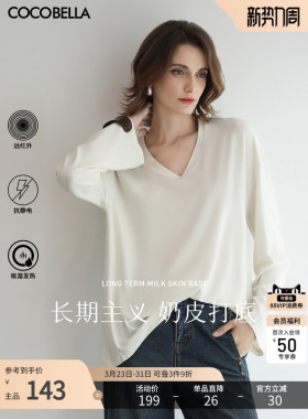 COCOBELLA抗静电保暖V领长袖T恤女吸湿发热白色打底衫UT0003-2