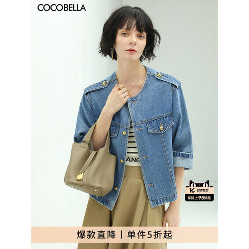 COCOBELLA金属扣牛仔短外套