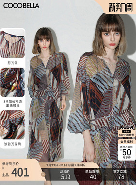 COCOBELLA复古波普印花飘逸度假风雪纺连衣裙吊带裙两件套FR0018