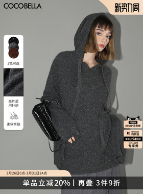 COCOBELLA细闪亮片通勤毛衣女秋冬气质OL软糯亮葱针织帽衫MZ579-4