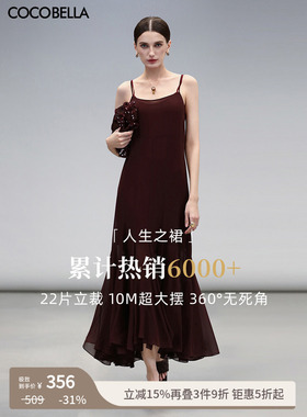 COCOBELLA多裁片拼接吊带裙女内搭外穿酒红连衣裙鱼尾长裙FR7092
