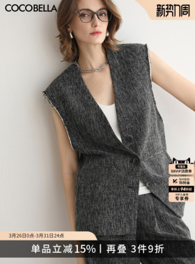 COCOBELLA轻奢撞色镶边毛边马夹女春通勤休闲无领西装马甲WS3010