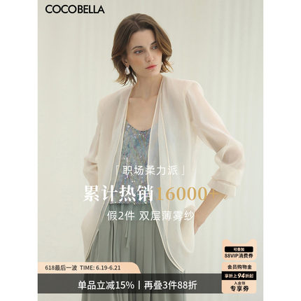 [宠粉福利]COCOBELLA静奢风极简微透视西装女夏轻薄外套SI3097-7