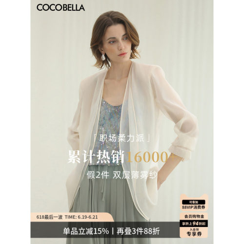 COCOBELLA双层微透视西装遮阳衫