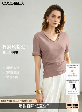 COCOBELLA竹节棉正肩短袖T恤女夏V领随性毛边休闲上衣TS7017
