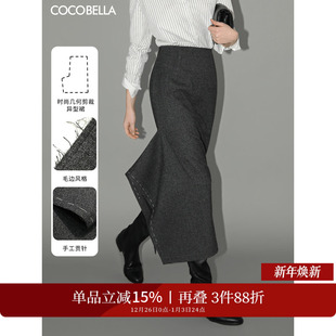COCOBELLA格雷系手工贡针设计感不规则毛边裙摆半身裙HS7020