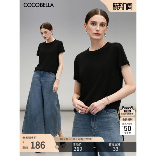 COCOBELLA呼吸感针织短袖 T恤女夏简约黑色基础打底上衣TS0062