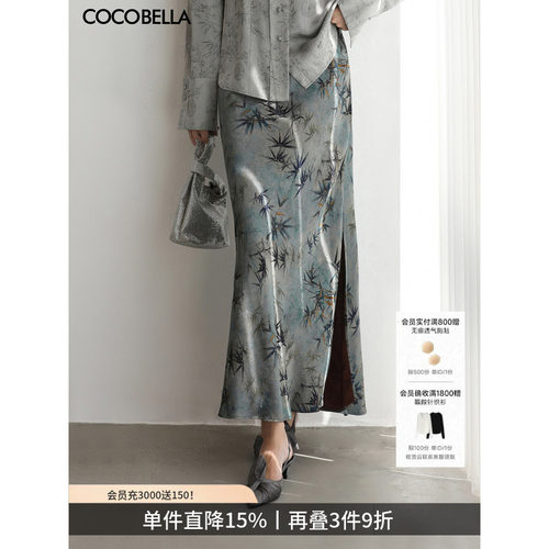 COCOBELLA100%人丝半身裙
