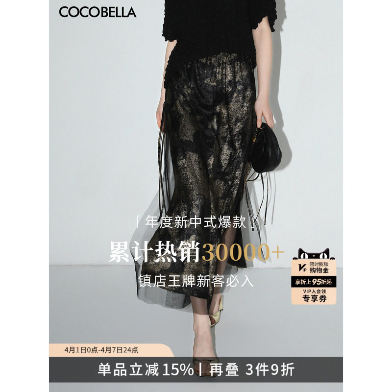 COCOBELLA[浮金碎影]新中式烫金网纱半身裙女开叉长裙HS0028