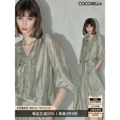 COCOBELLA国风刺绣莱赛尔衬衫