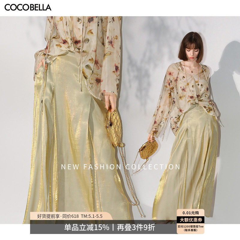 COCOBELLA[流光幻彩]奢感人丝半身裙优雅气质通勤遮胯长裙HS0047