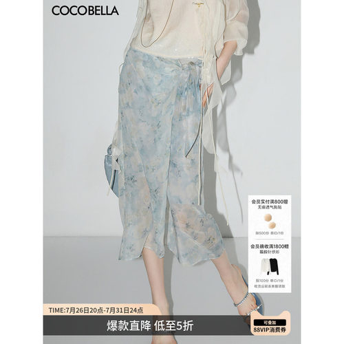 COCOBELLA设计感绑带雪纺半身裙