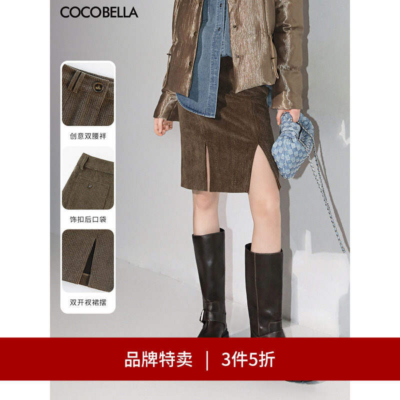 COCOBELLA设计感灯芯绒半裙