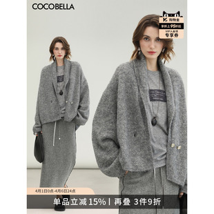 COCOBELLA花纱毛衣格雷系灰色上衣女休闲长绒针织衫 外套MZ3218