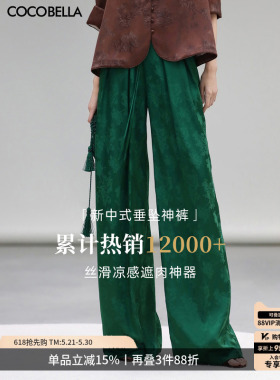 COCOBELLA国风暗纹提花光泽缎面阔腿裤新中式休闲裤PA3026-2