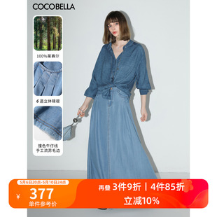 垂坠凉感捏褶毛边牛仔半身裙DN7006 预售COCOBELLA 100%莱赛尔