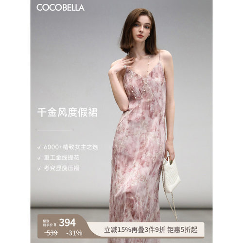 COCOBELLA金葱提花压褶吊带裙