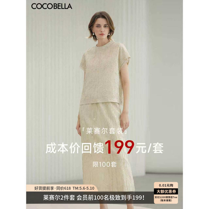 [套装会员限量199]优雅莱赛尔压褶肌理短袖上衣半身裙两件套FT199