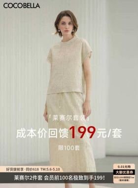 [套装会员限量199]优雅莱赛尔压褶肌理短袖上衣半身裙两件套FT199