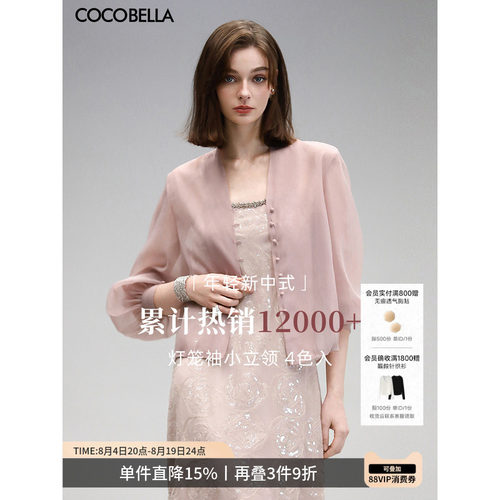 COCOBELLA新中式灯笼袖薄短外套