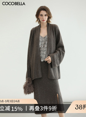 COCOBELLA亮片针织套装女优雅气质毛衣外套半身裙两件套FT229