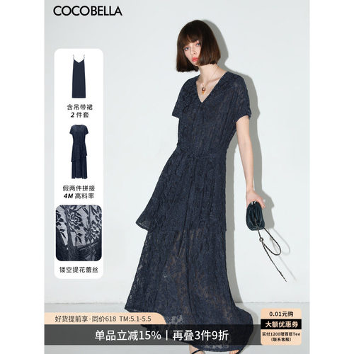 COCOBELLA蕾丝针织假两件连衣裙
