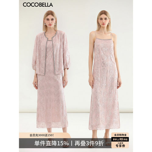 COCOBELLA重工亮片盘绣套装