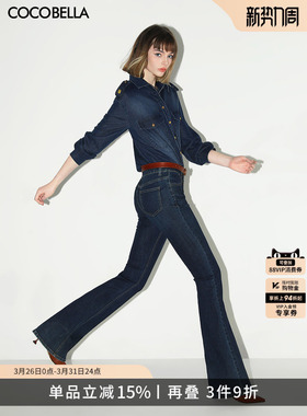 COCOBELLA复古丹宁高腰水洗微喇牛仔裤女春深蓝弹力喇叭裤DN79-2