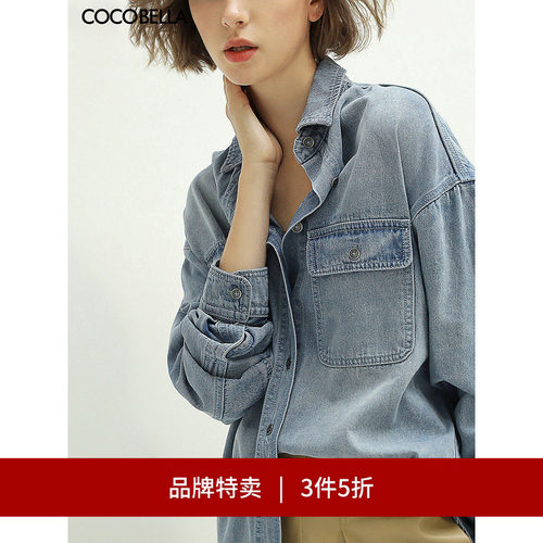 COCOBELLA休闲宽松休闲牛仔衬衫
