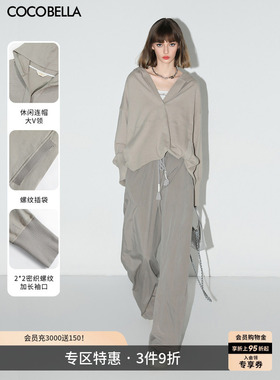 COCOBELLA[松弛感穿搭]段彩花纱竹节纯棉卫衣宽松休闲上衣SE3007