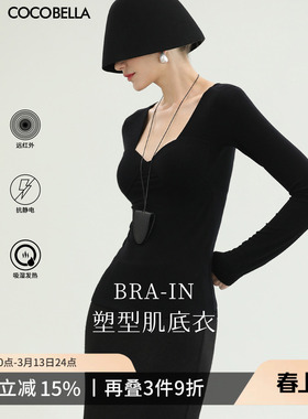 COCOBELLA自发热带胸垫V领内搭T恤打底衫长袖保暖肌底衣UT0002-2