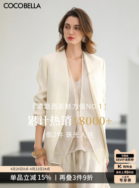 COCOBELLA简约人丝无领假两件西装女春裸领通勤外套SI533B-2