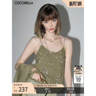 COCOBELLA幻彩亮片编织吊带女夏雪纺拼接荷叶边外穿背心VT3001