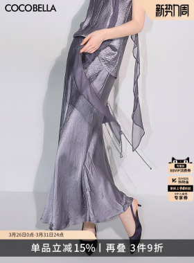 COCOBELLA[100%醋酸]奢感肌理紫色半身裙女春夏气质鱼尾裙HS0039
