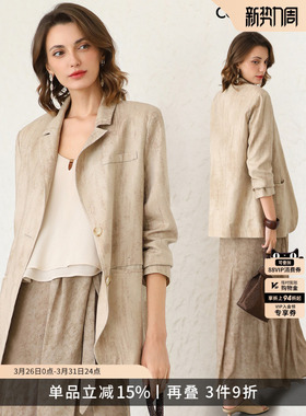 COCOBELLA休闲炒色100%兰精天丝西装女春莱赛尔通勤外套SI7023