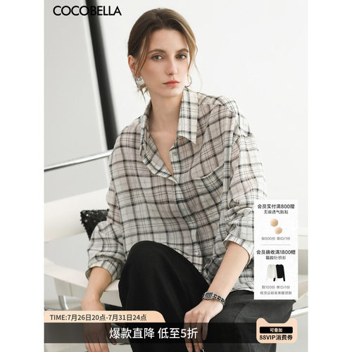 COCOBELLA格纹莱赛尔衬衫