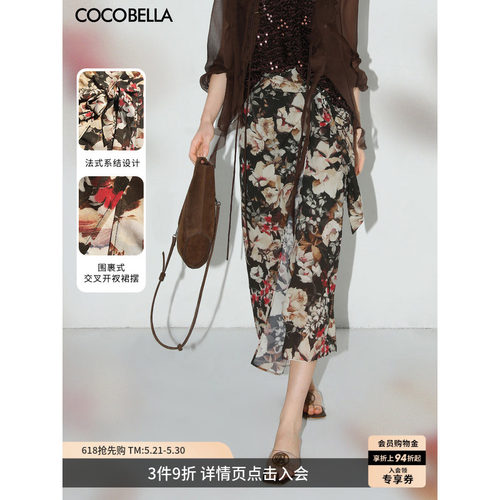 COCOBELLA复古印花绑带半身裙