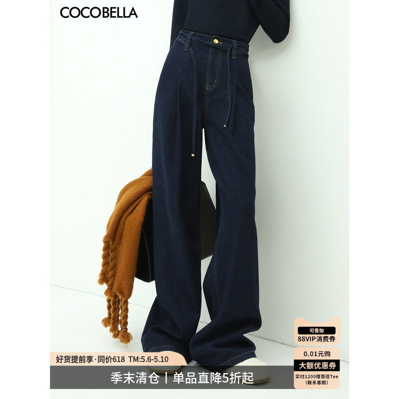 COCOBELLA设计感腰带直筒牛仔裤女宽松休闲高腰打褶阔腿裤DN626