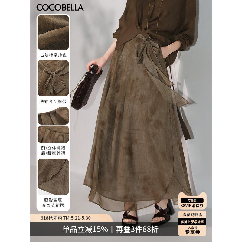 COCOBELLA新中式晕染炒色半身裙A字大摆绑带国风长裙HS0048-2