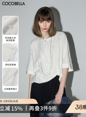 COCOBELLA设计师款提花破洞废土风短袖T恤宽松休闲白色上衣TS3009
