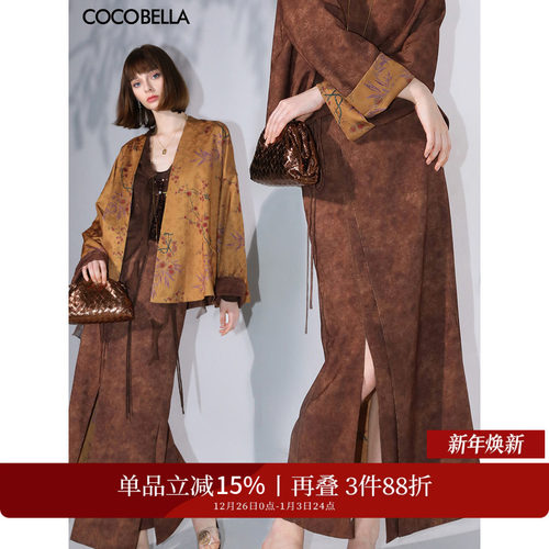 COCOBELLA双面印花提花半身裙