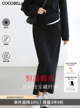 COCOBELLA时尚运动风黑色半身裙女26春遮胯直筒裙通勤长裙HS3162
