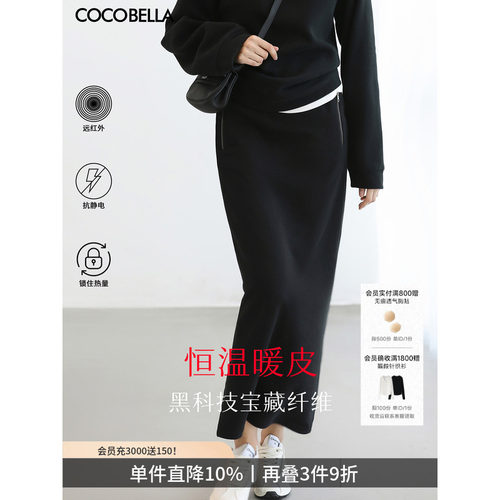 发热黑科技直筒针织裙