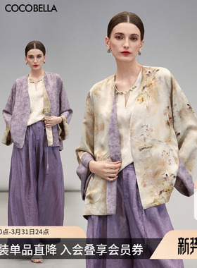 COCOBELLA新中式套装100%人丝外套莱赛尔阔腿裤两件套FT179