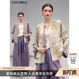 两件套FT179 100%人丝外套莱赛尔阔腿裤 COCOBELLA新中式 套装
