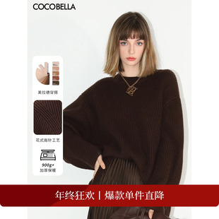 MZ201 COCOBELLA美拉德穿搭质感粗针毛衣软糯舒适针织衫 折扣季
