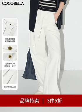 【3件5折】COCOBELLA设计感高腰白色牛仔裤宽松休闲阔腿裤DN0006
